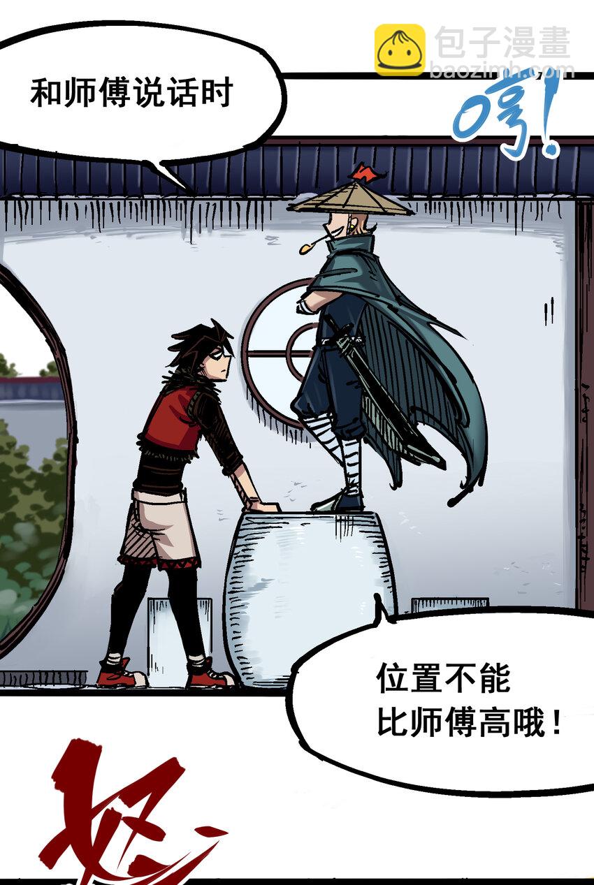 伍六七：黑白雙龍 - 6-003 失控 - 5