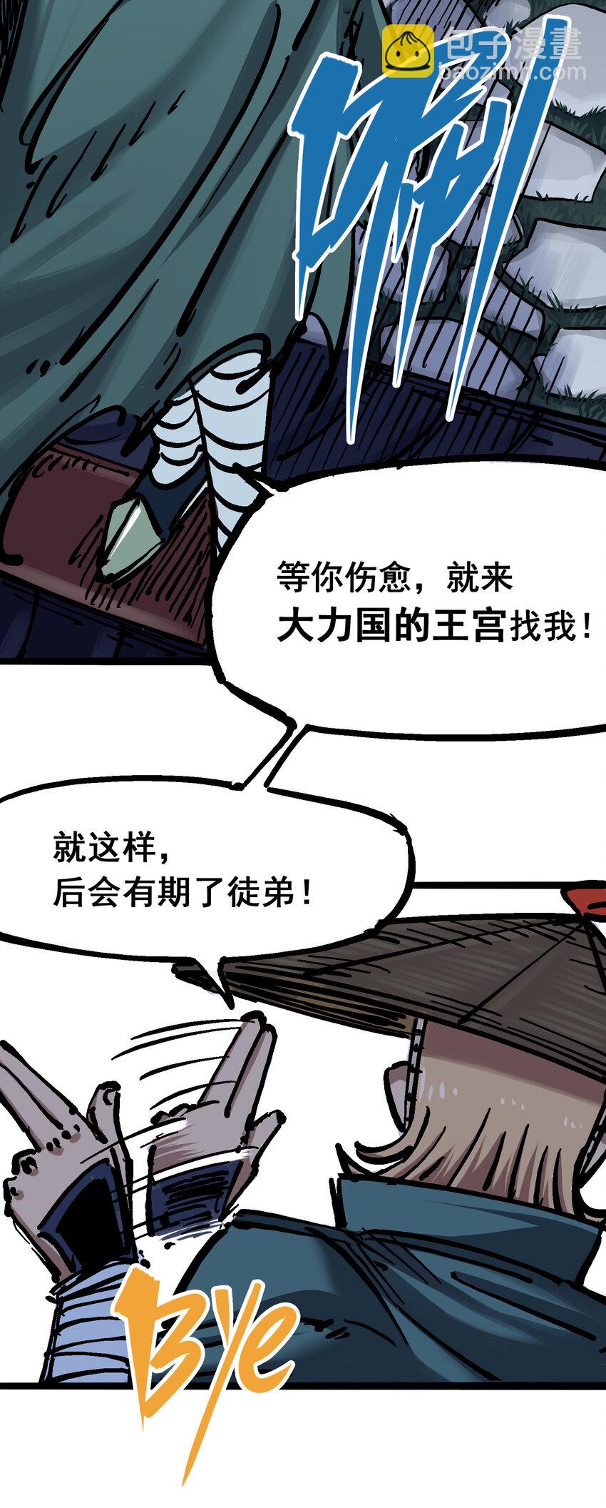 伍六七：黑白雙龍 - 6-003 失控 - 1