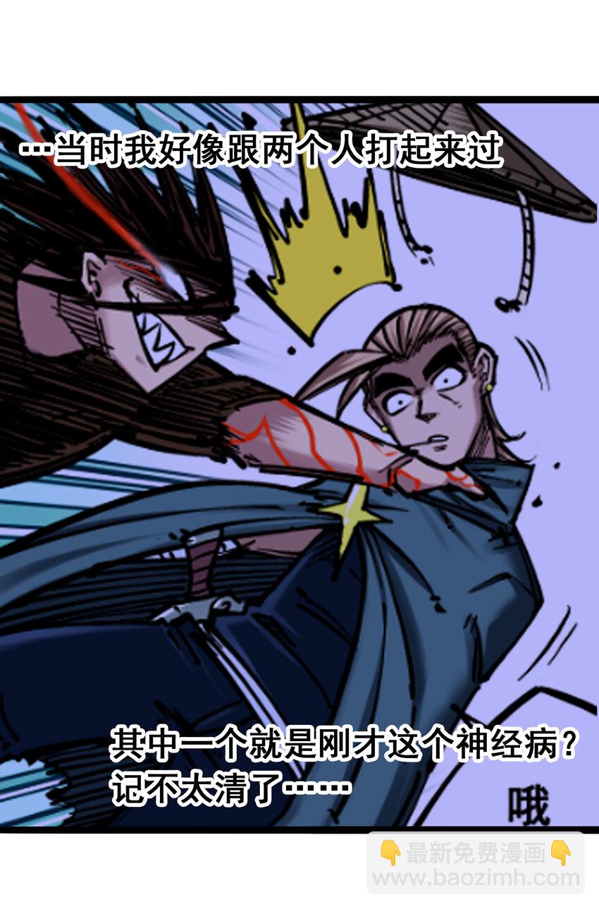 伍六七：黑白雙龍 - 6-003 失控 - 3