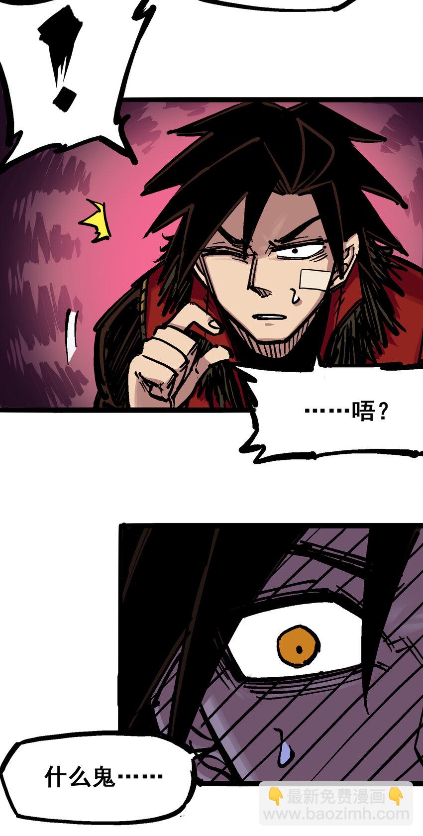 伍六七：黑白雙龍 - 6-003 失控 - 5