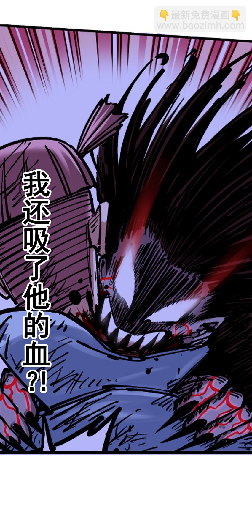 伍六七：黑白雙龍 - 6-003 失控 - 6