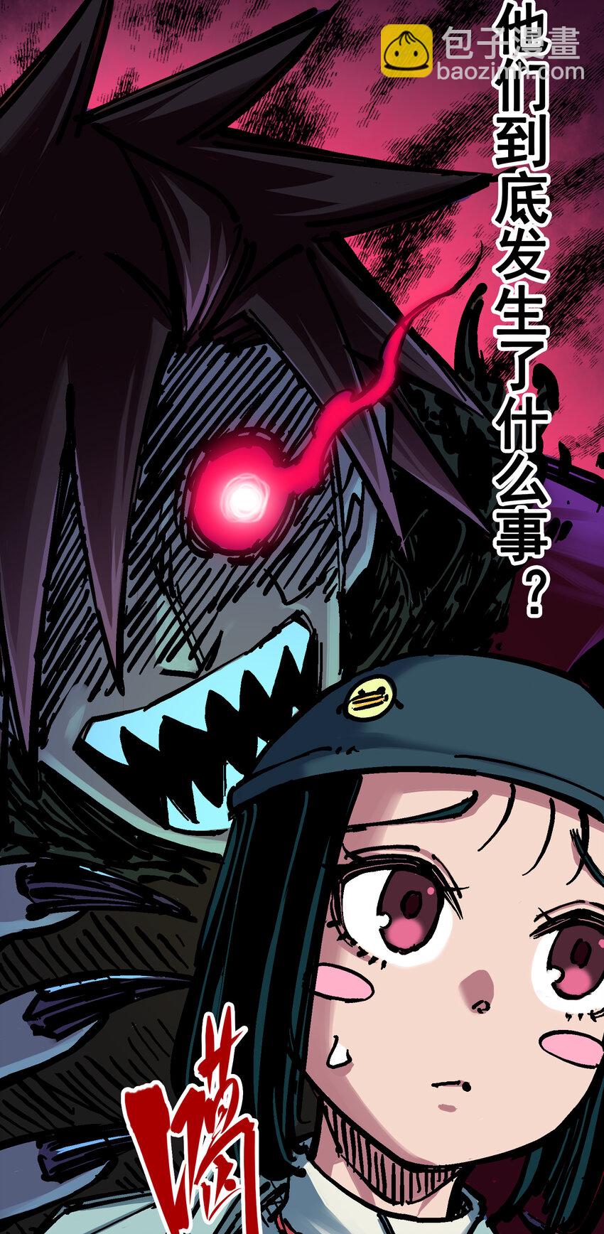 伍六七：黑白雙龍 - 6-003 失控 - 2