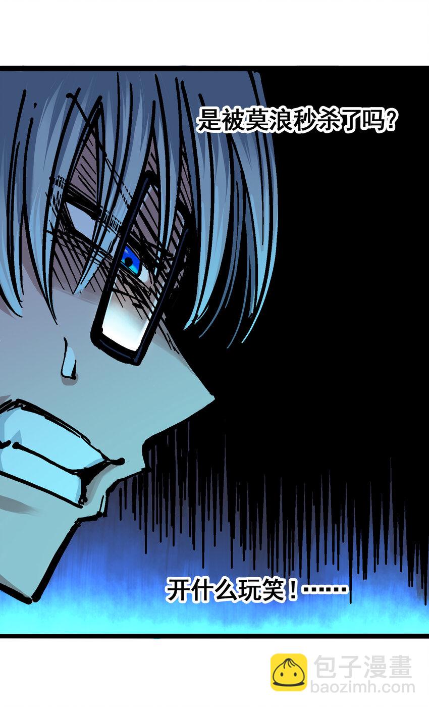 伍六七：黑白雙龍 - 6-003 失控 - 1