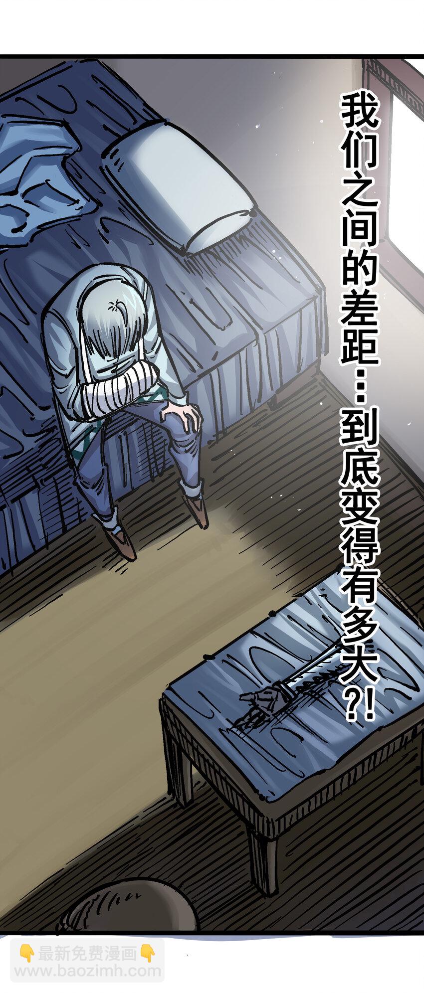 伍六七：黑白雙龍 - 6-003 失控 - 2