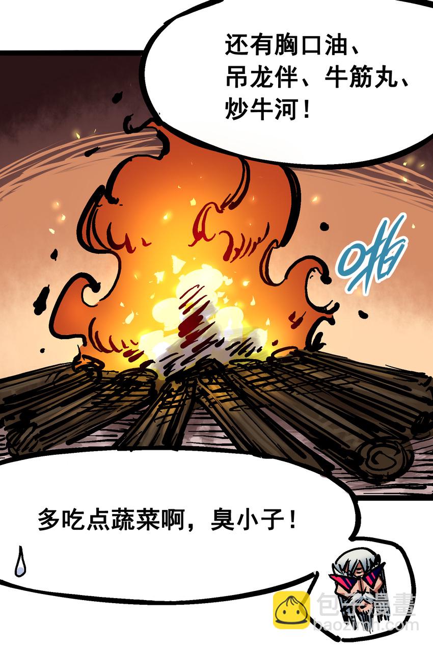 伍六七：黑白雙龍 - 6-005 等我回來 - 5