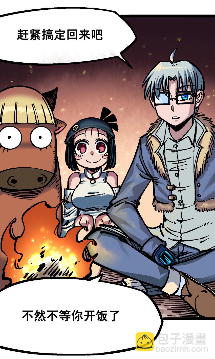 伍六七：黑白雙龍 - 6-005 等我回來 - 2