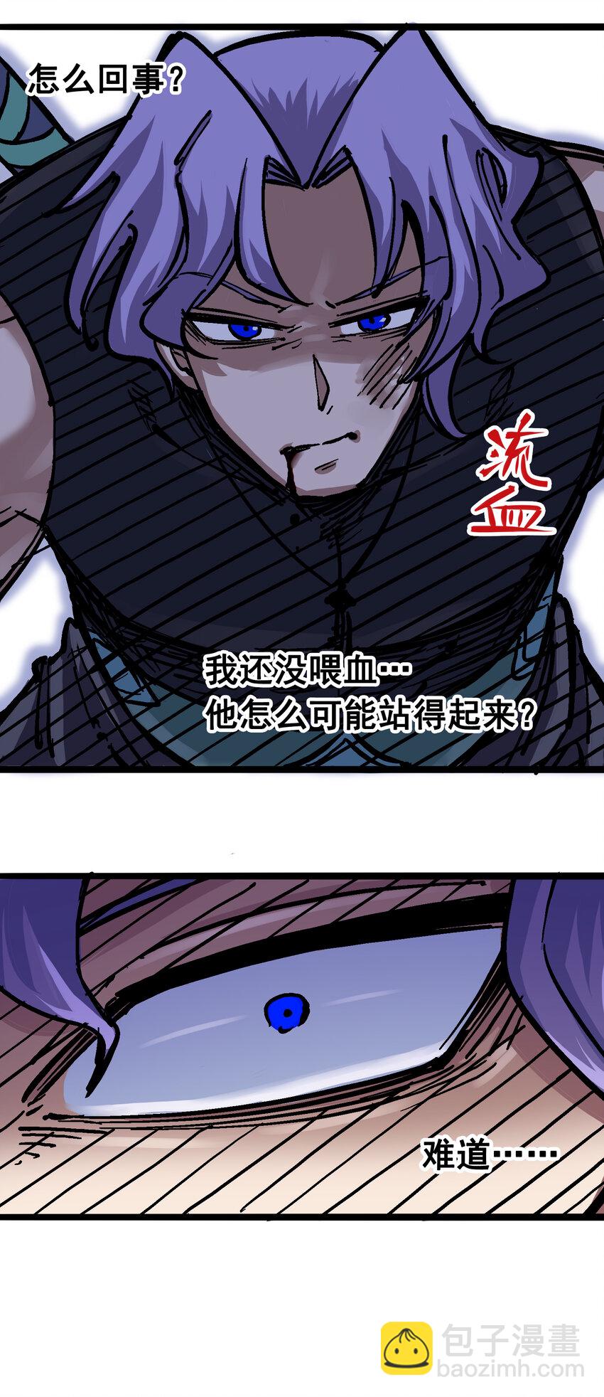 伍六七：黑白雙龍 - 6-005 等我回來 - 1