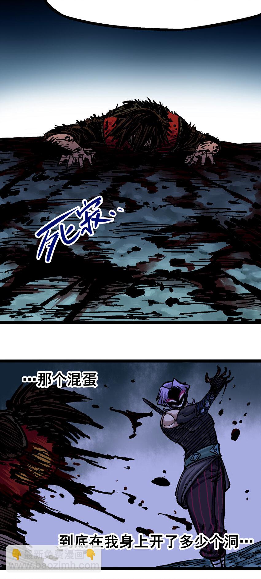 伍六七：黑白雙龍 - 6-005 等我回來 - 5