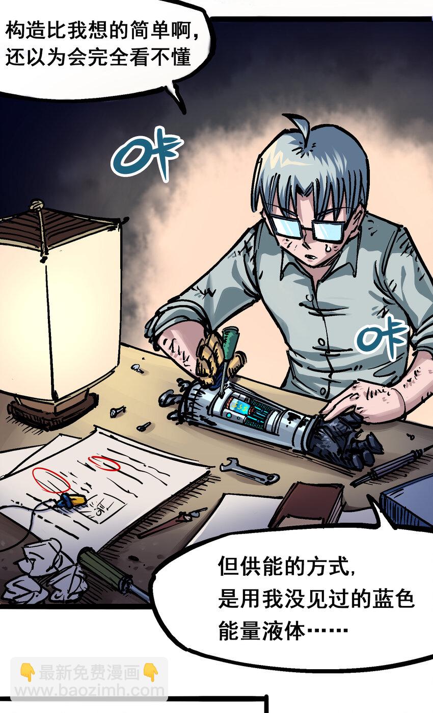 伍六七：黑白雙龍 - 6-007 祛除血魔 - 3