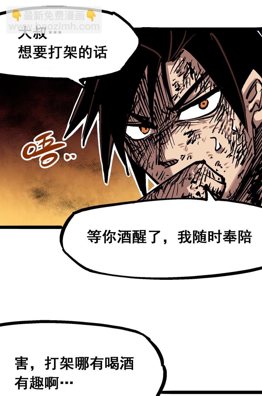 伍六七：黑白雙龍 - 6-007 祛除血魔 - 1