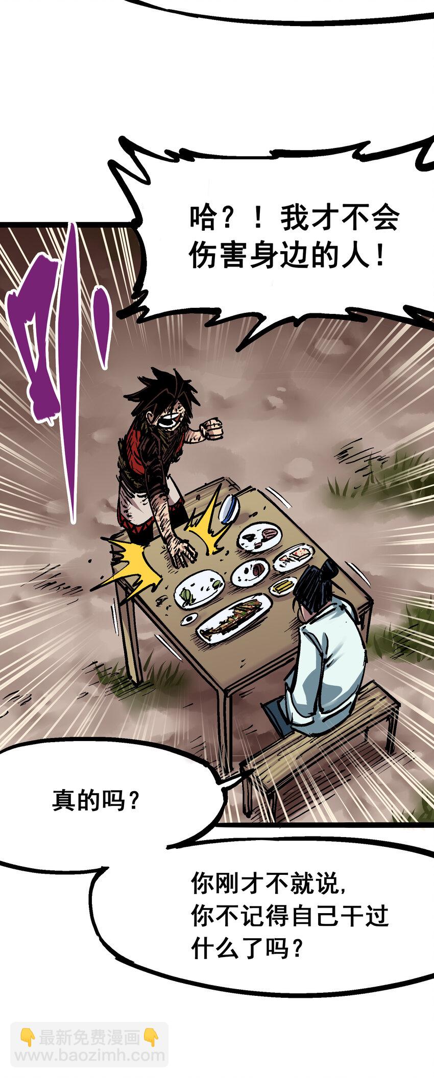 伍六七：黑白雙龍 - 6-007 祛除血魔 - 5