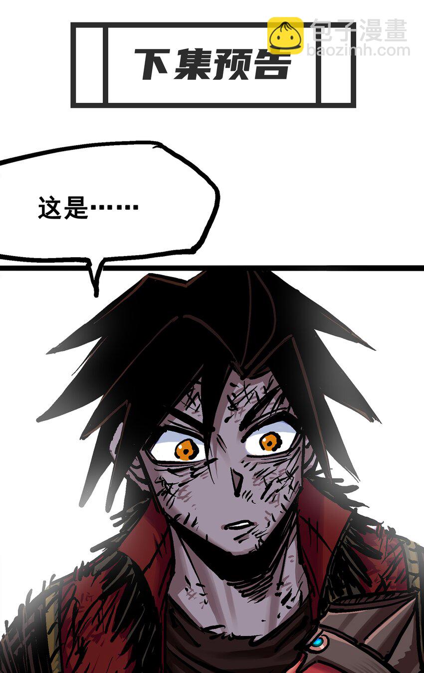 伍六七：黑白雙龍 - 6-007 祛除血魔 - 4