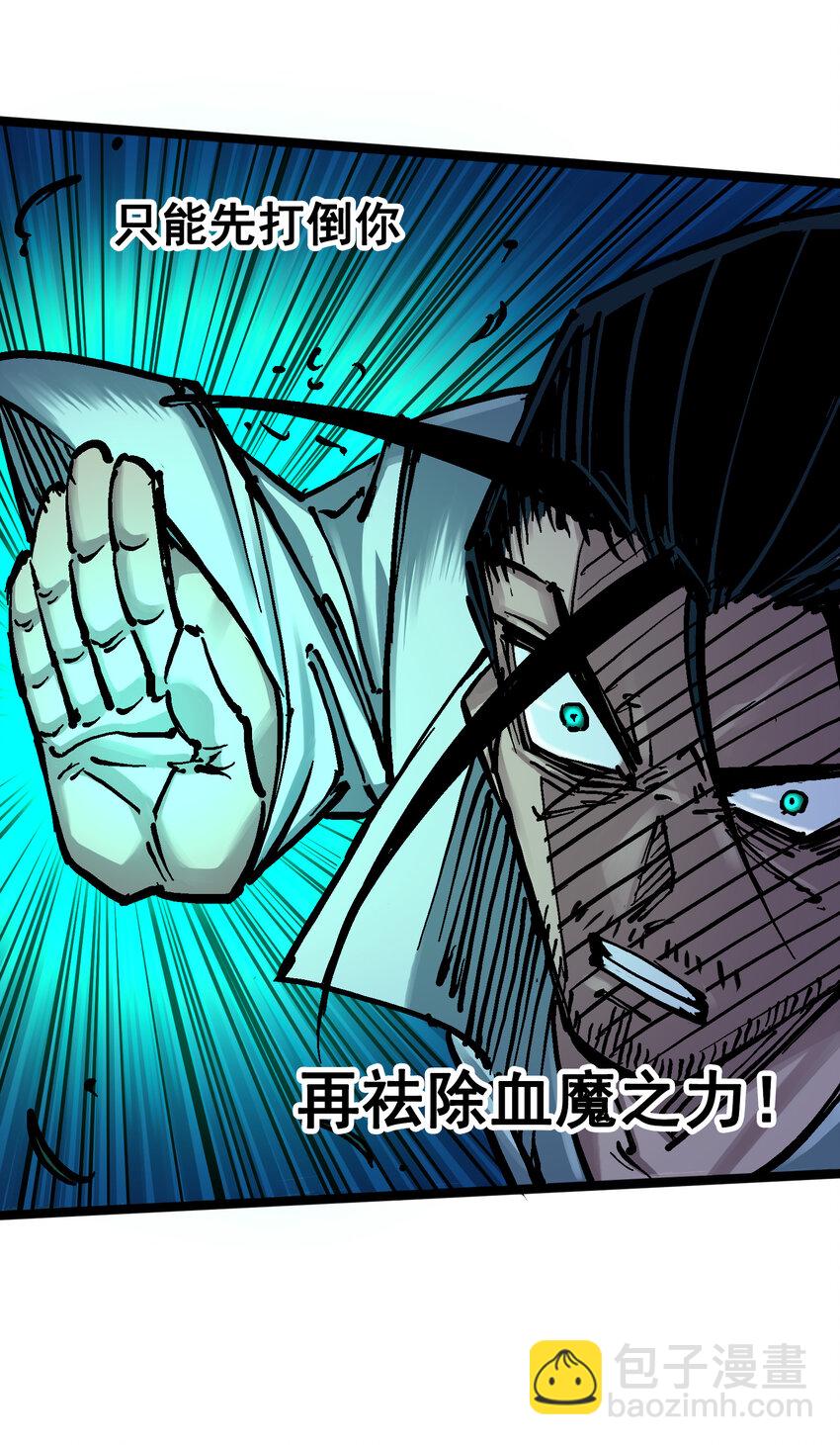 伍六七：黑白雙龍 - 6-009 蓮藏 - 3