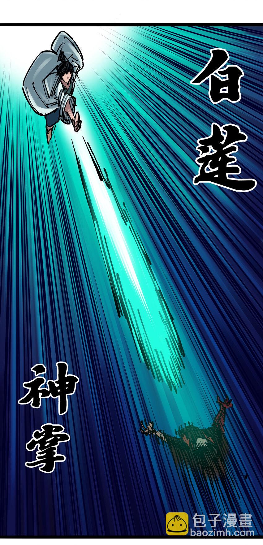 伍六七：黑白雙龍 - 6-009 蓮藏 - 4