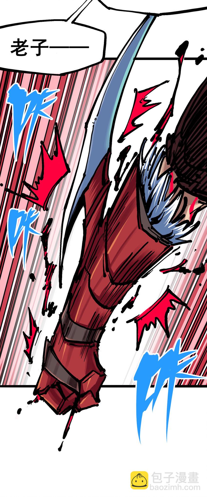 伍六七：黑白雙龍 - 6-009 蓮藏 - 6