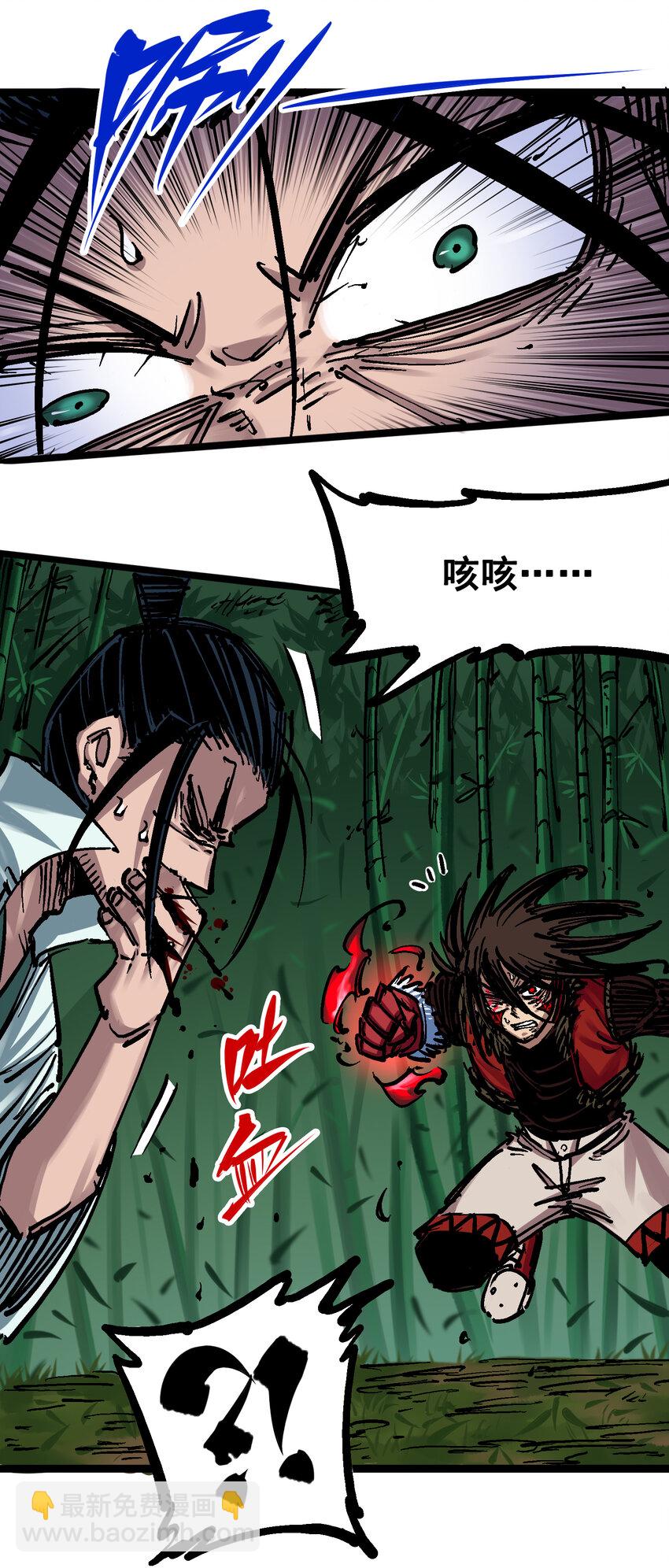 伍六七：黑白雙龍 - 6-009 蓮藏 - 2