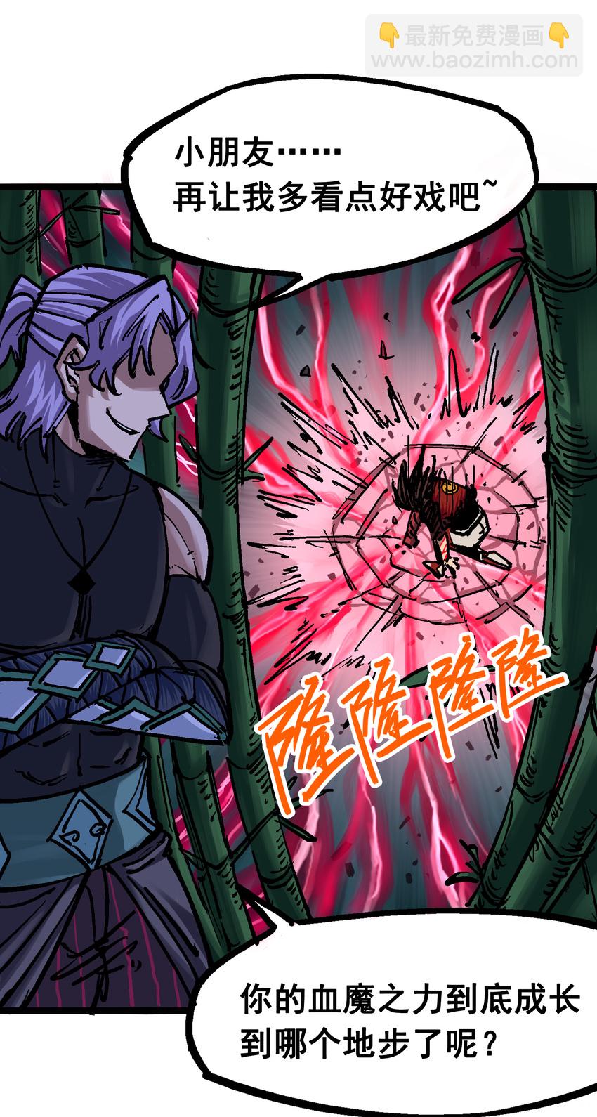 伍六七：黑白雙龍 - 6-009 蓮藏 - 2