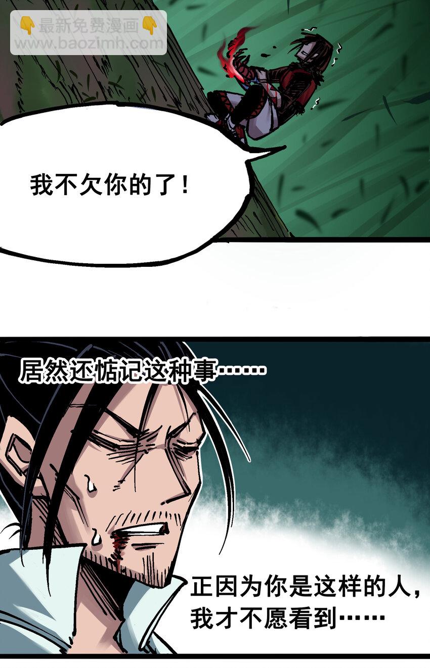 伍六七：黑白雙龍 - 6-009 蓮藏 - 6