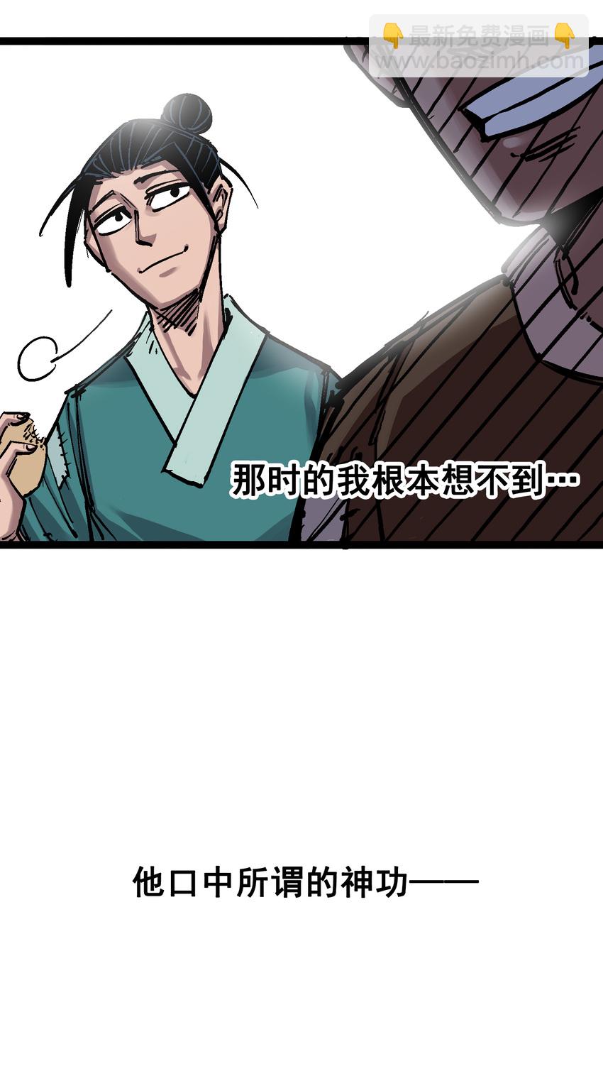 伍六七：黑白雙龍 - 6-009 蓮藏 - 3