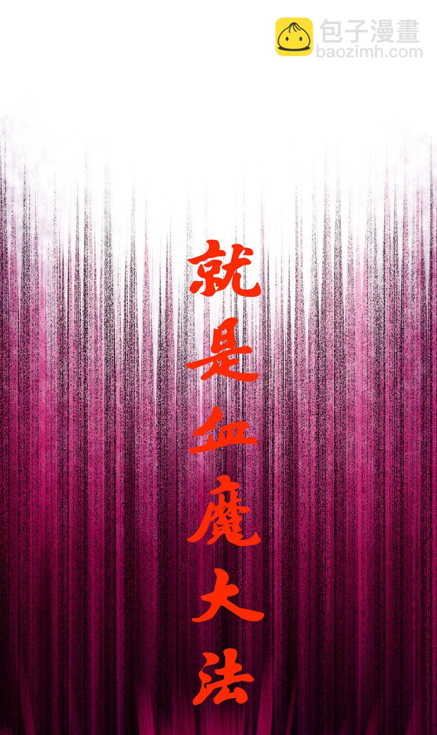 伍六七：黑白雙龍 - 6-009 蓮藏 - 4