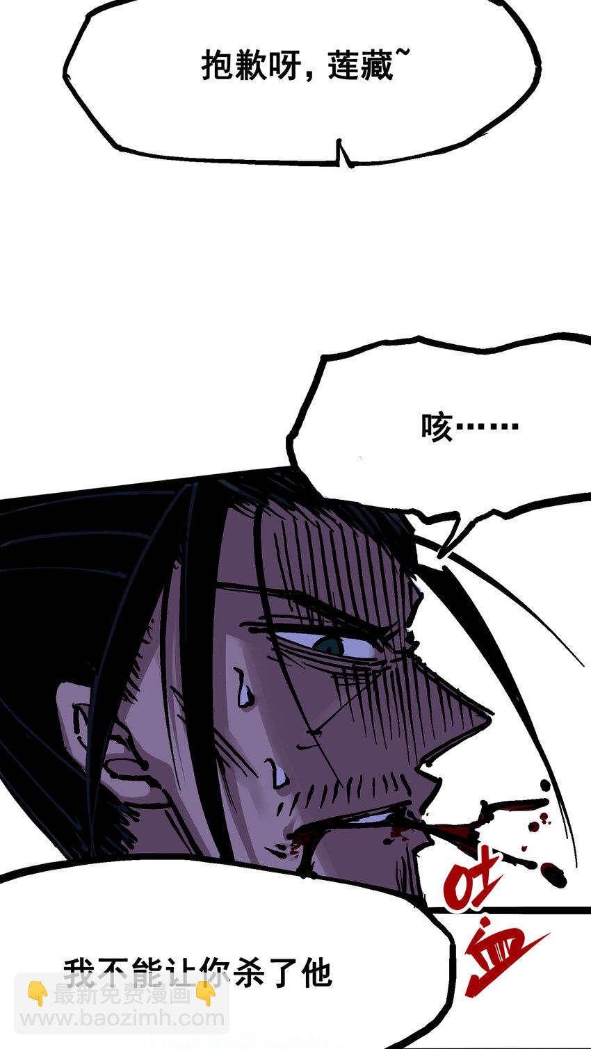 伍六七：黑白雙龍 - 6-009 蓮藏 - 6