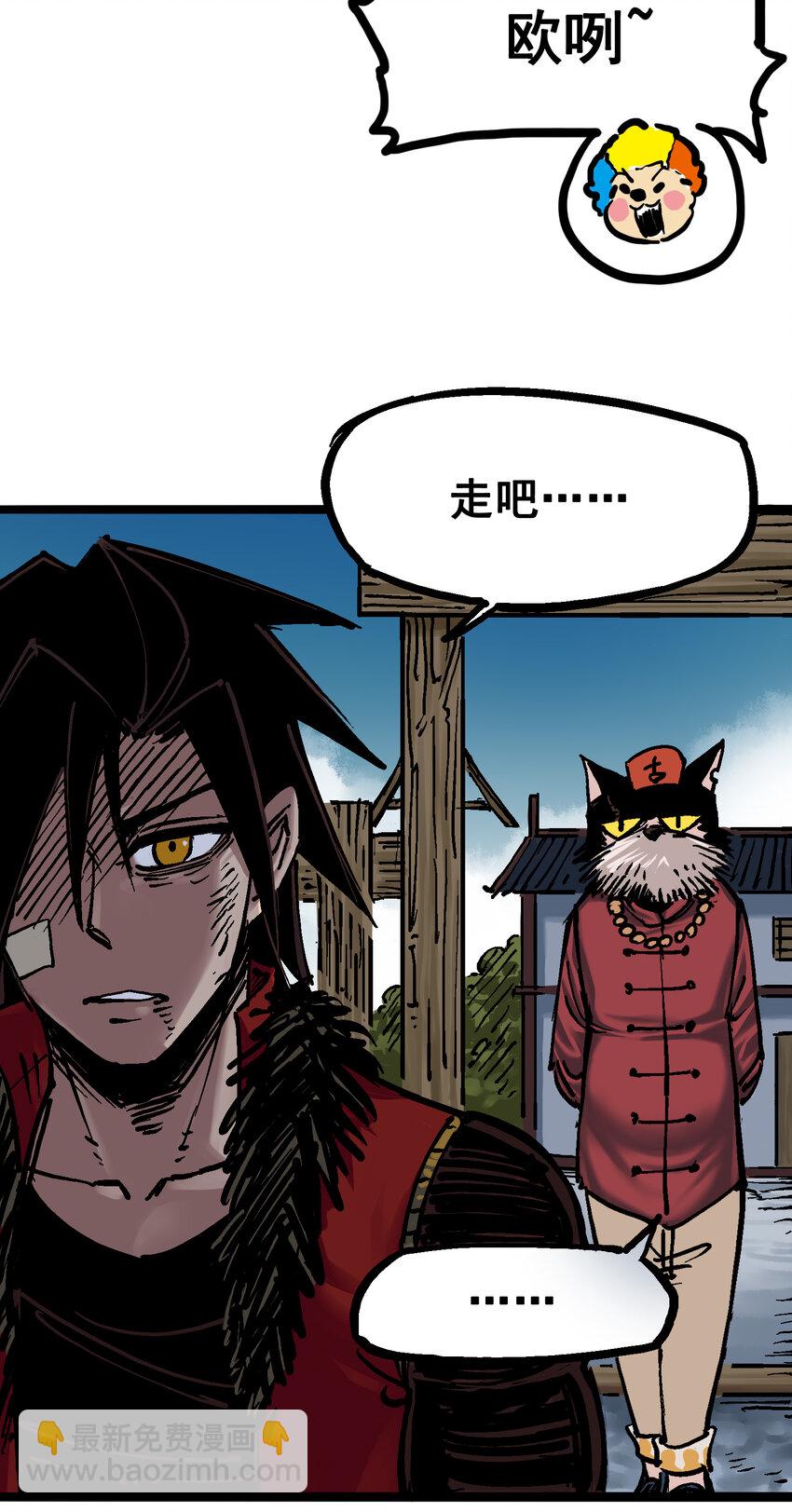 伍六七：黑白雙龍 - 6-011 前往大力國 - 6