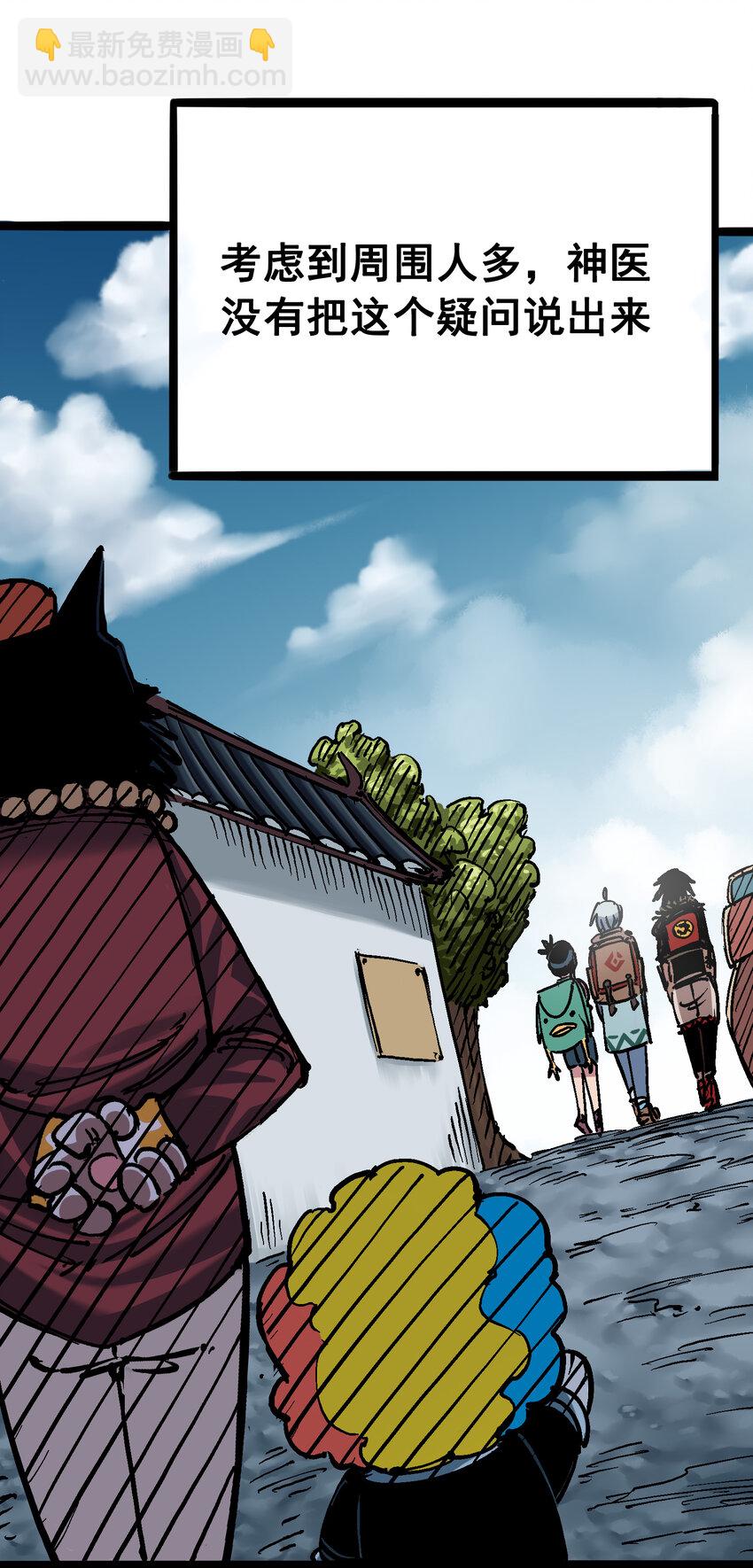 伍六七：黑白雙龍 - 6-011 前往大力國 - 1