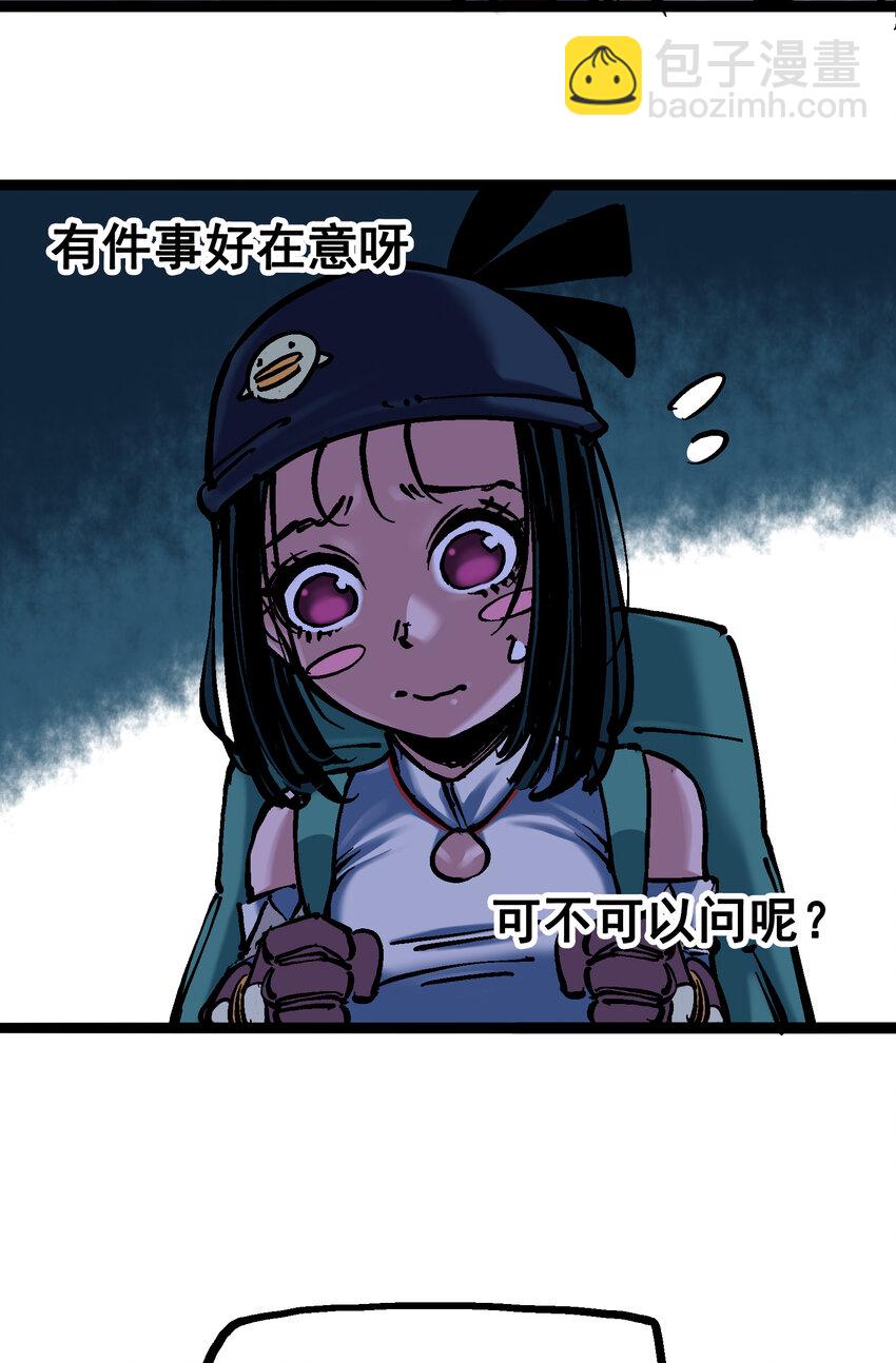 伍六七：黑白雙龍 - 6-011 前往大力國 - 5