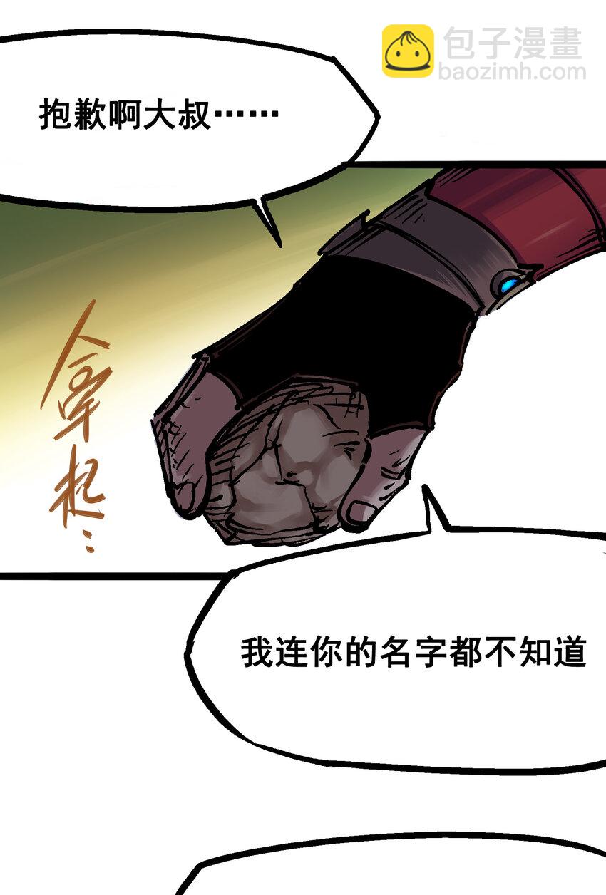 伍六七：黑白雙龍 - 6-011 前往大力國 - 2