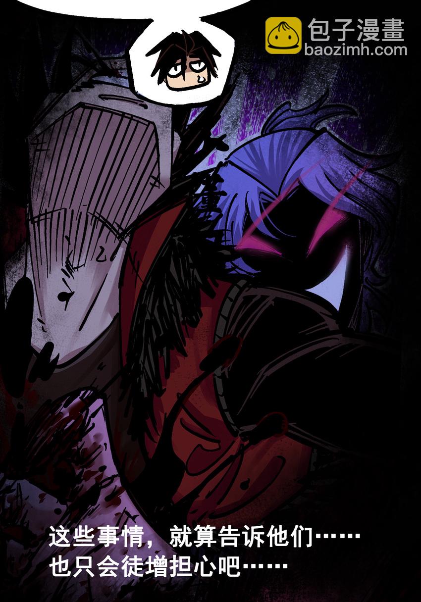 伍六七：黑白雙龍 - 6-011 前往大力國 - 2