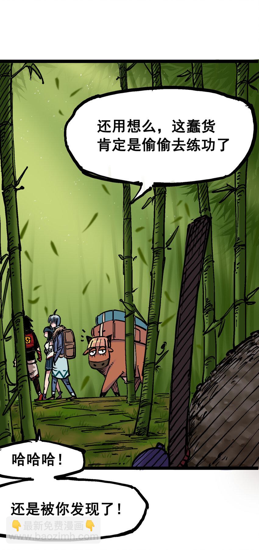 伍六七：黑白雙龍 - 6-011 前往大力國 - 5