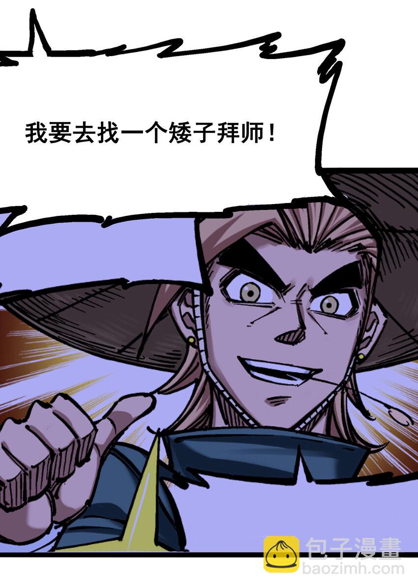 伍六七：黑白雙龍 - 6-011 前往大力國 - 5