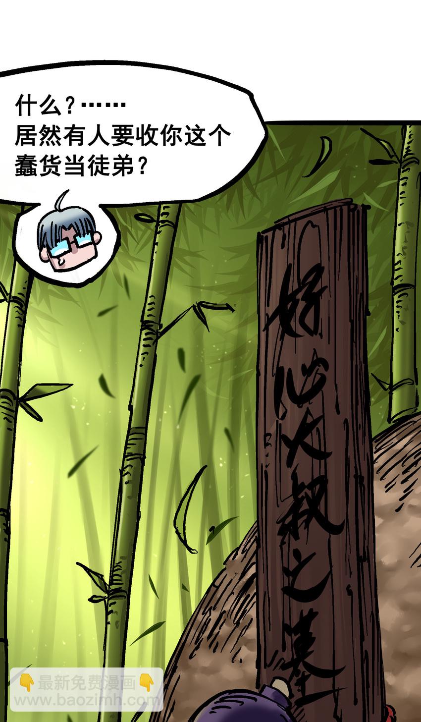 伍六七：黑白雙龍 - 6-011 前往大力國 - 6