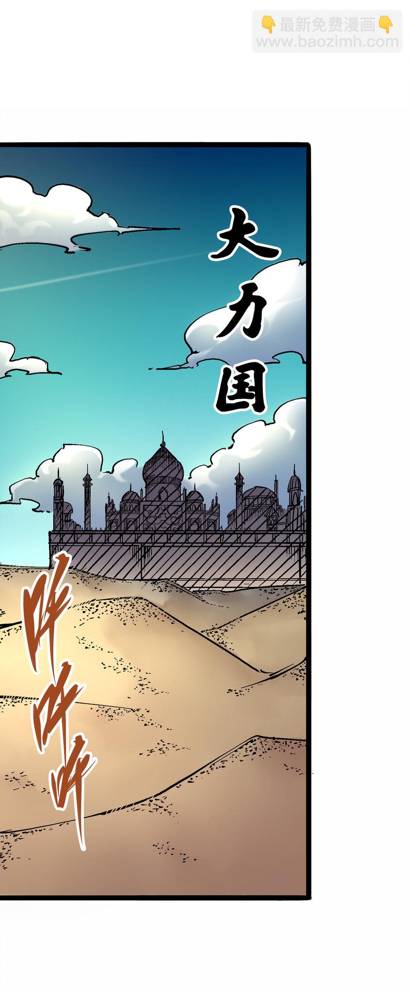 伍六七：黑白雙龍 - 6-011 前往大力國 - 1