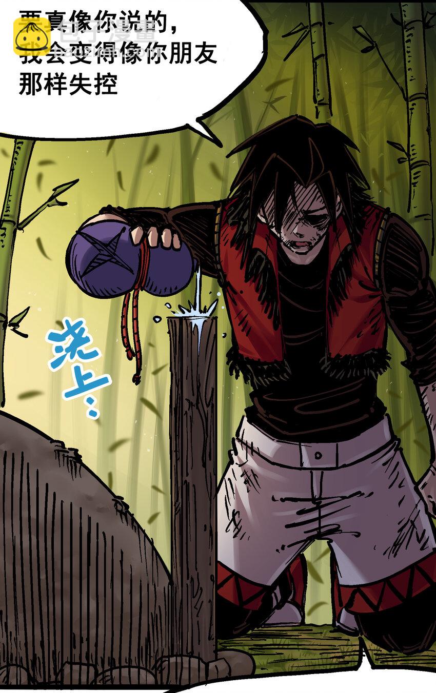 伍六七：黑白雙龍 - 6-011 前往大力國 - 5