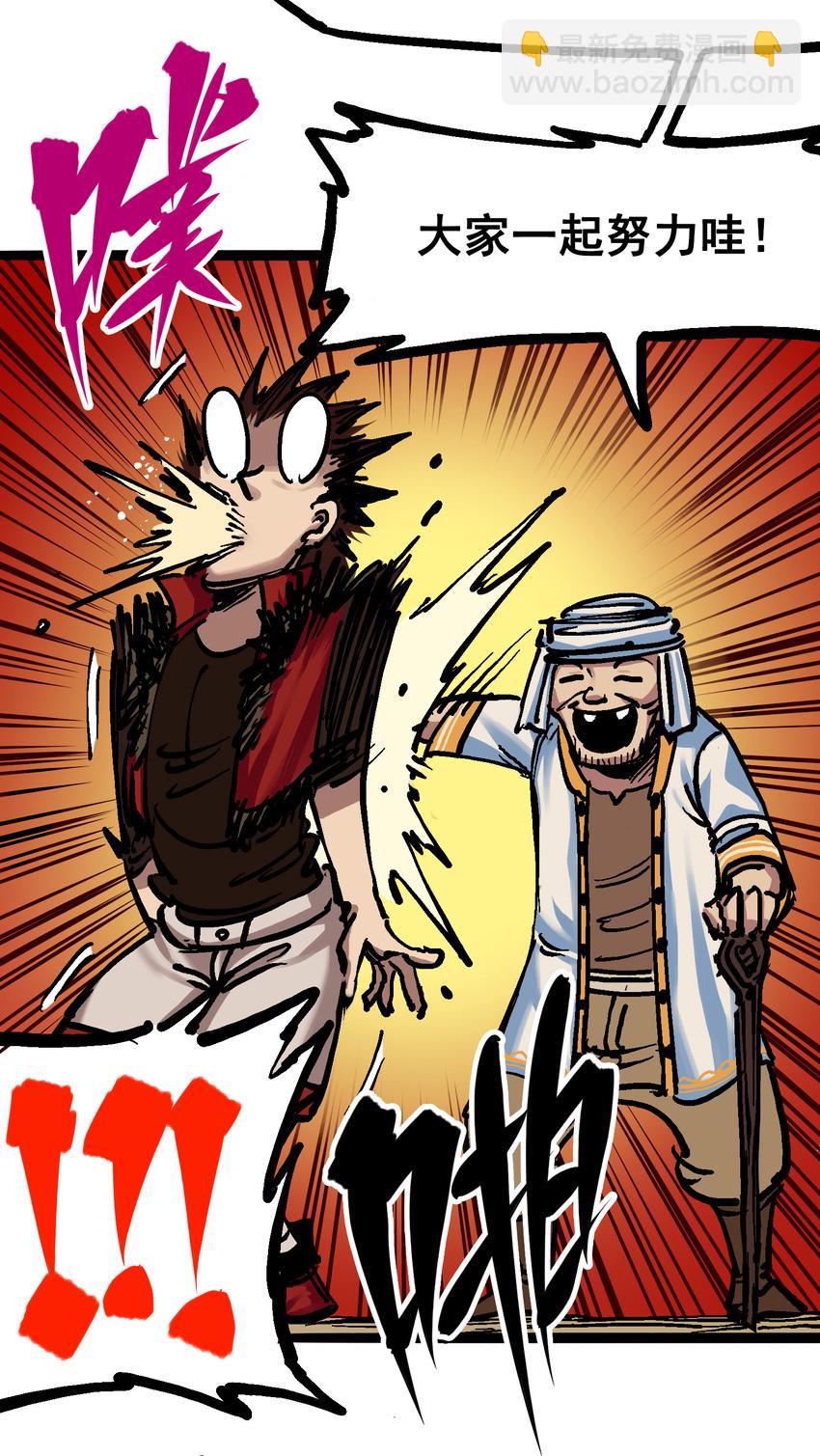 伍六七：黑白雙龍 - 7-001 大力國！(1/2) - 5