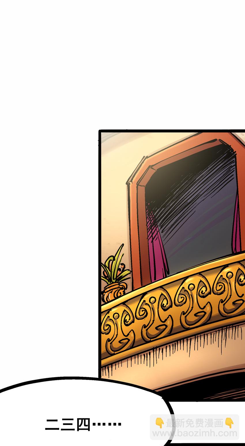 伍六七：黑白雙龍 - 7-001 大力國！(1/2) - 7