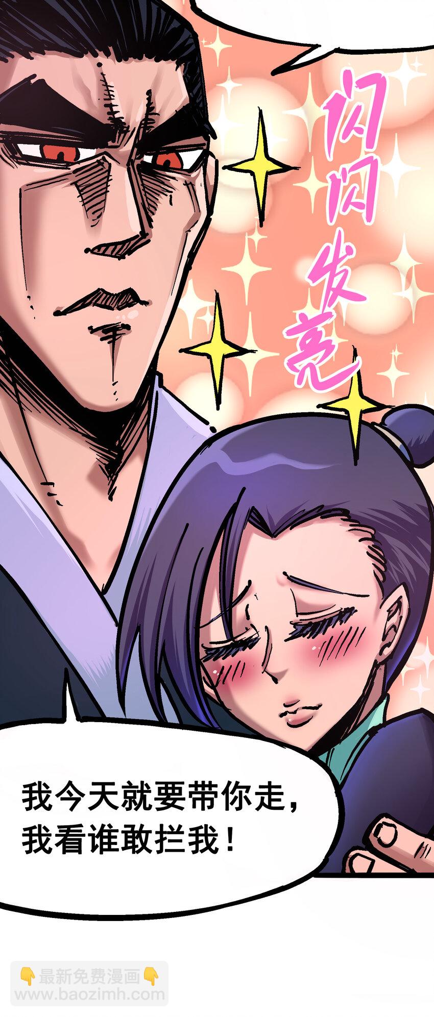 伍六七：黑白雙龍 - 7-001 大力國！(1/2) - 1