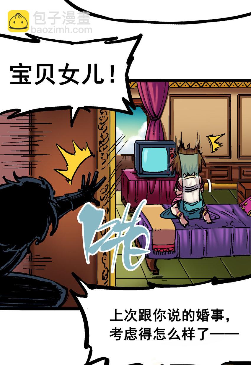 伍六七：黑白雙龍 - 7-001 大力國！(1/2) - 5