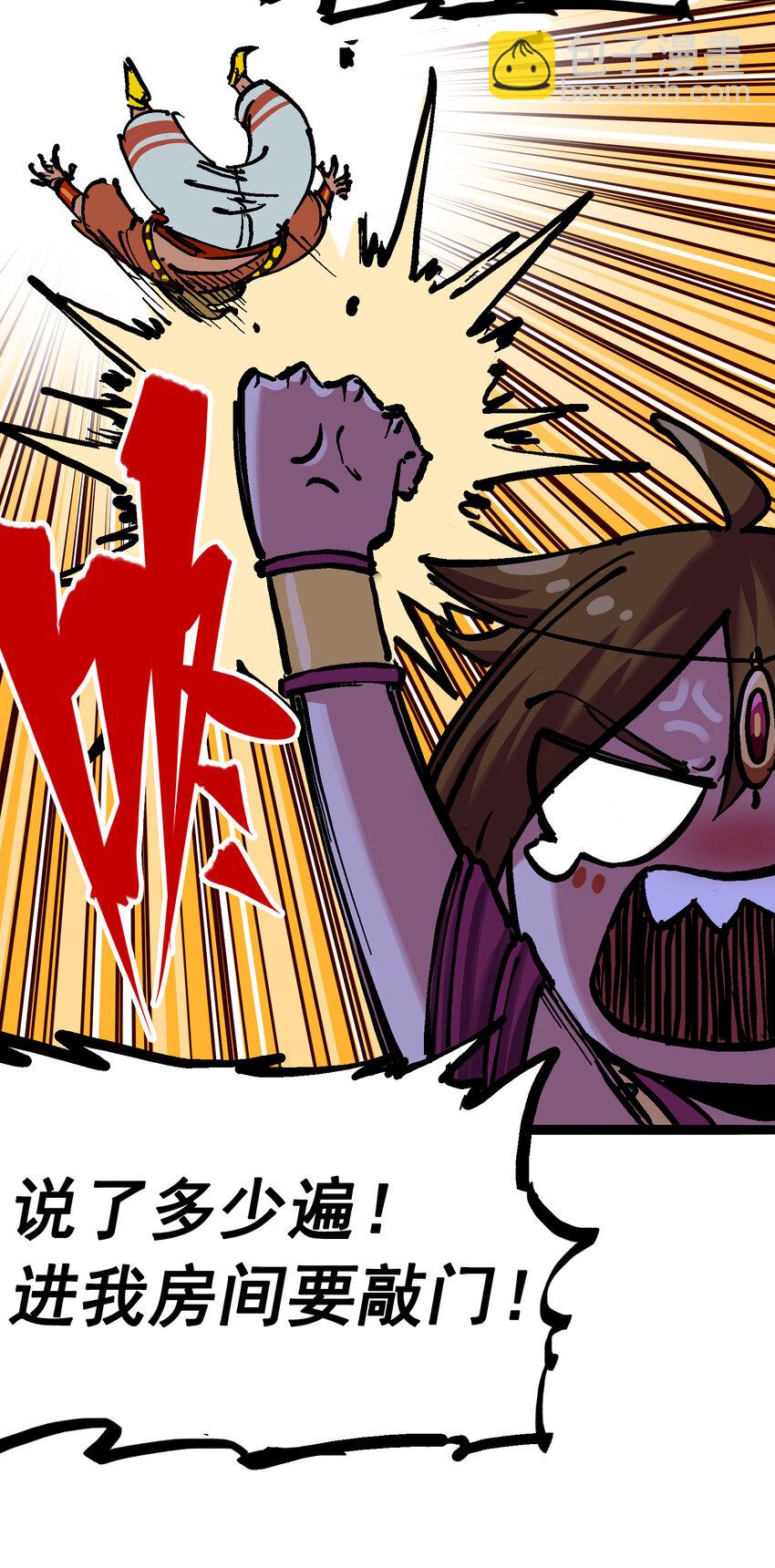 伍六七：黑白雙龍 - 7-001 大力國！(1/2) - 6