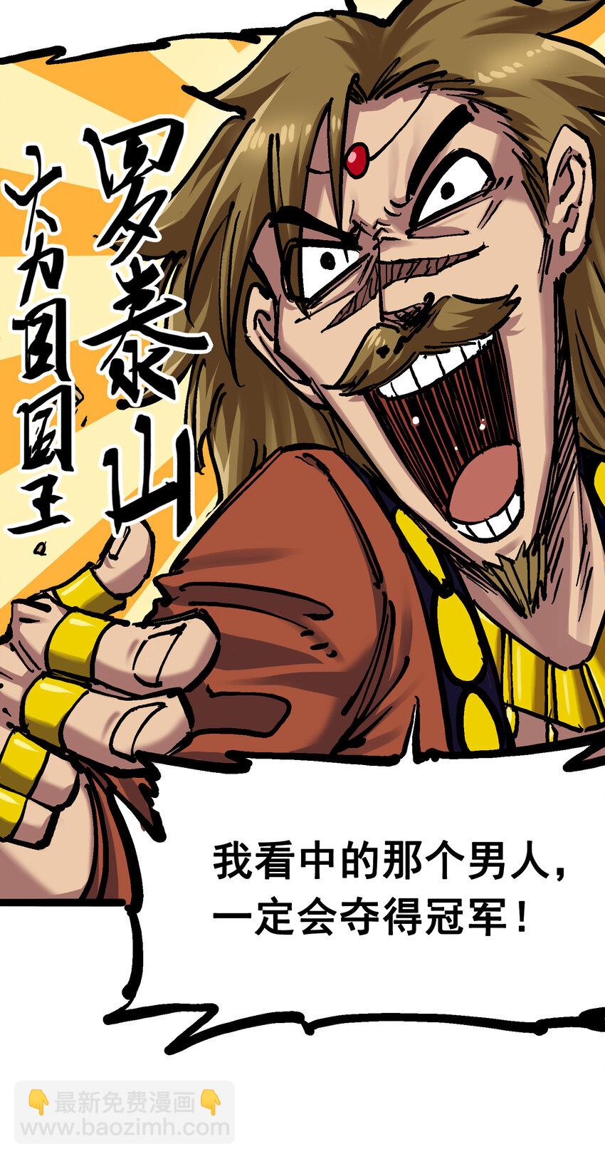 伍六七：黑白雙龍 - 7-001 大力國！(1/2) - 1