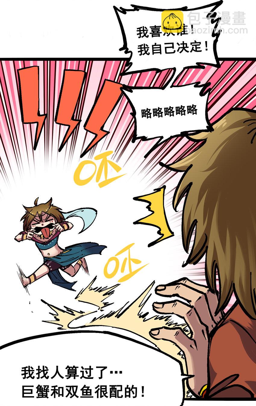 伍六七：黑白雙龍 - 7-001 大力國！(1/2) - 2