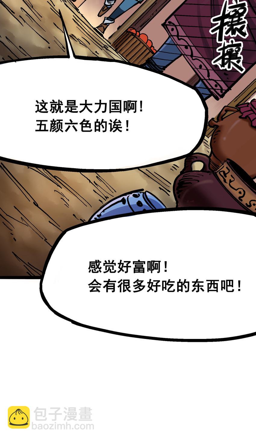 伍六七：黑白雙龍 - 7-001 大力國！(1/2) - 3