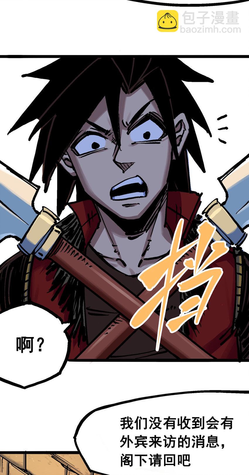 伍六七：黑白雙龍 - 7-001 大力國！(1/2) - 6