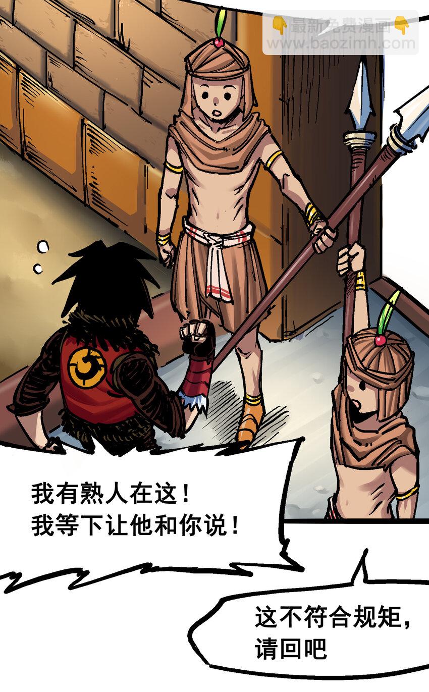 伍六七：黑白雙龍 - 7-001 大力國！(1/2) - 7