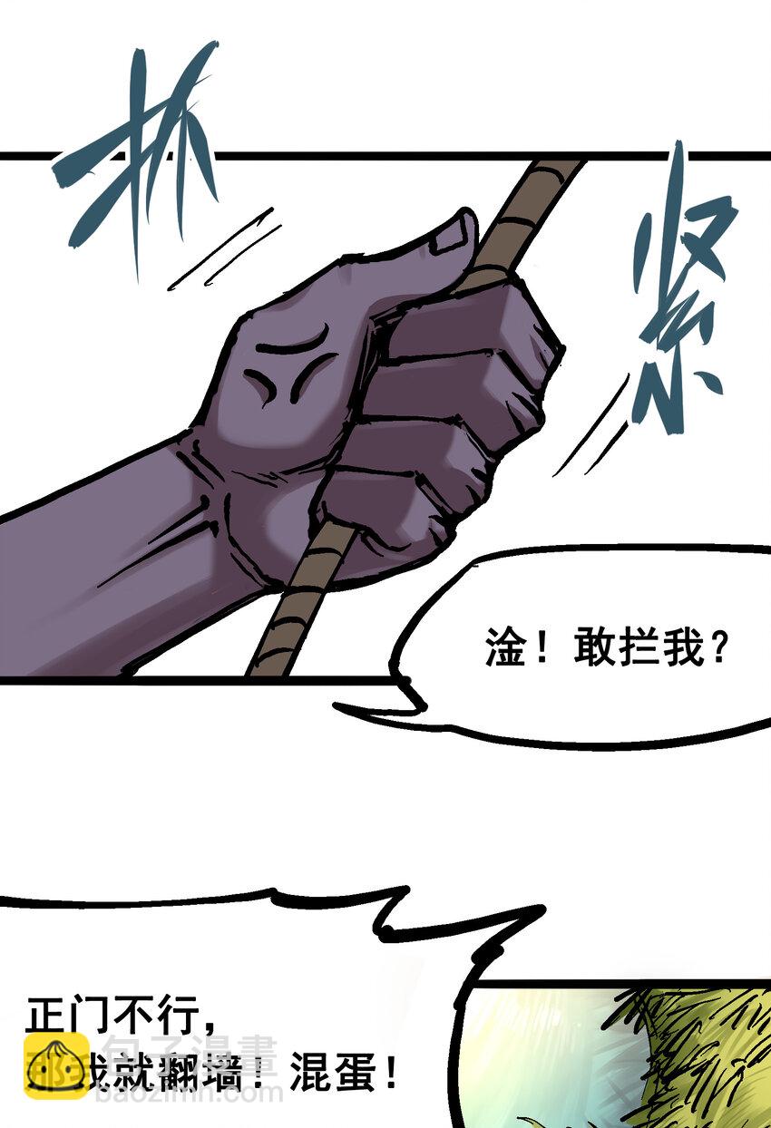 伍六七：黑白雙龍 - 7-001 大力國！(1/2) - 6