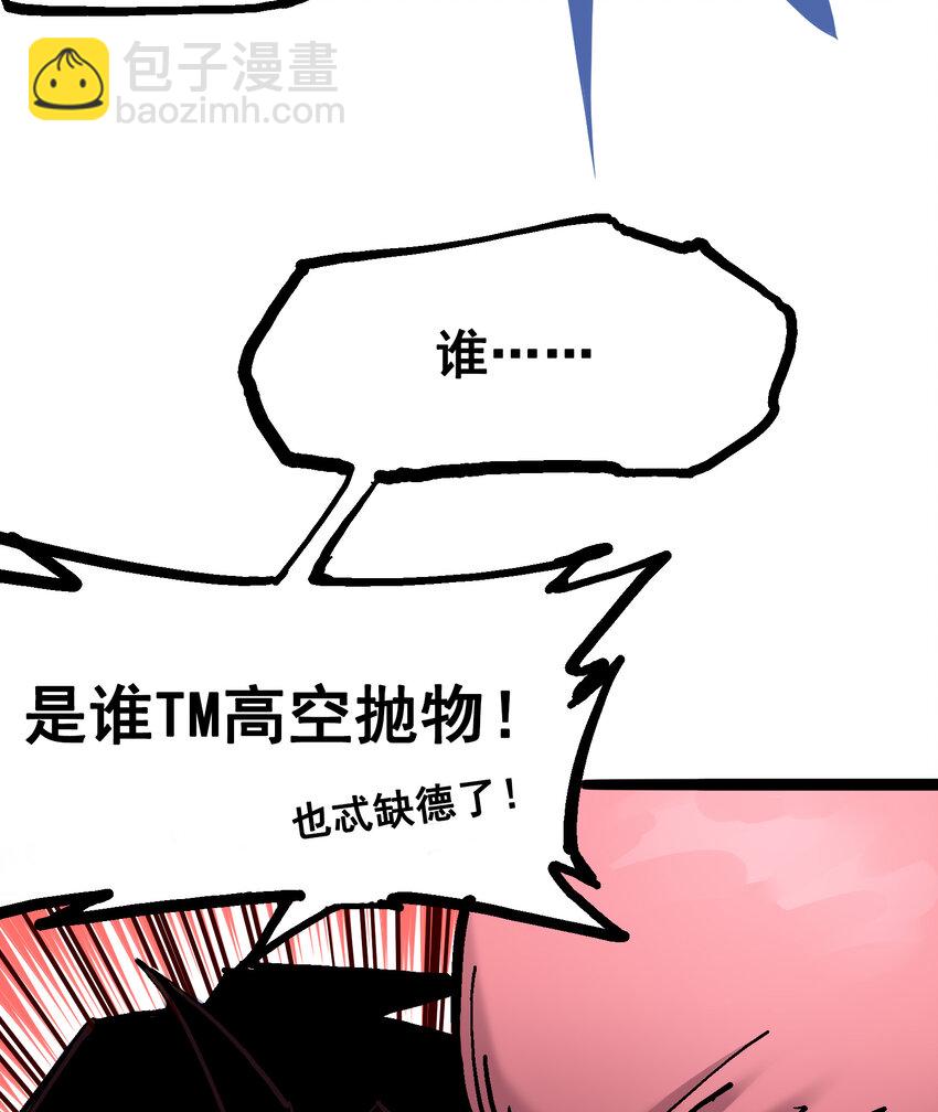 伍六七：黑白雙龍 - 7-001 大力國！(1/2) - 2