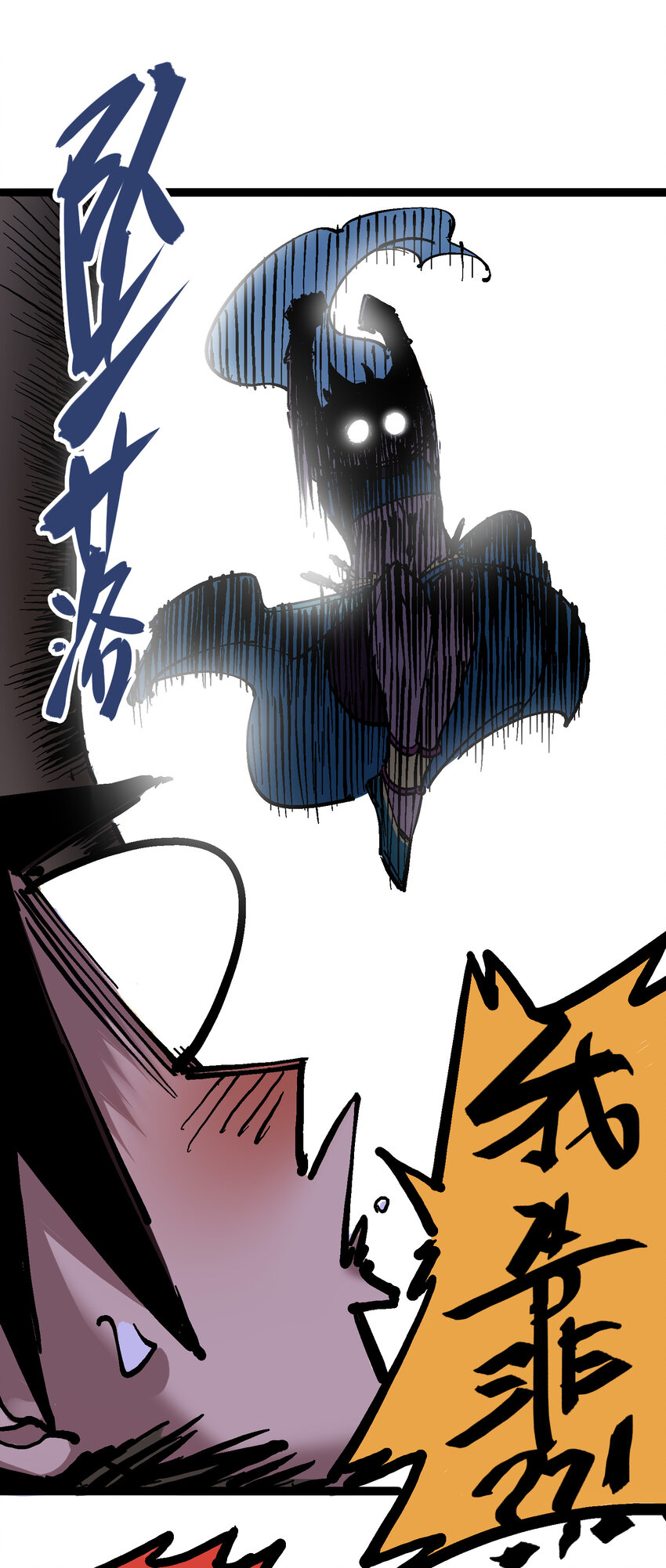 伍六七：黑白雙龍 - 7-001 大力國！(1/2) - 4