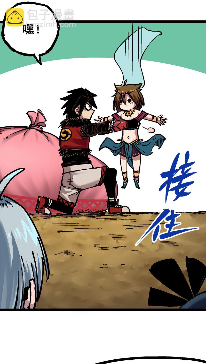 伍六七：黑白雙龍 - 7-001 大力國！(1/2) - 7