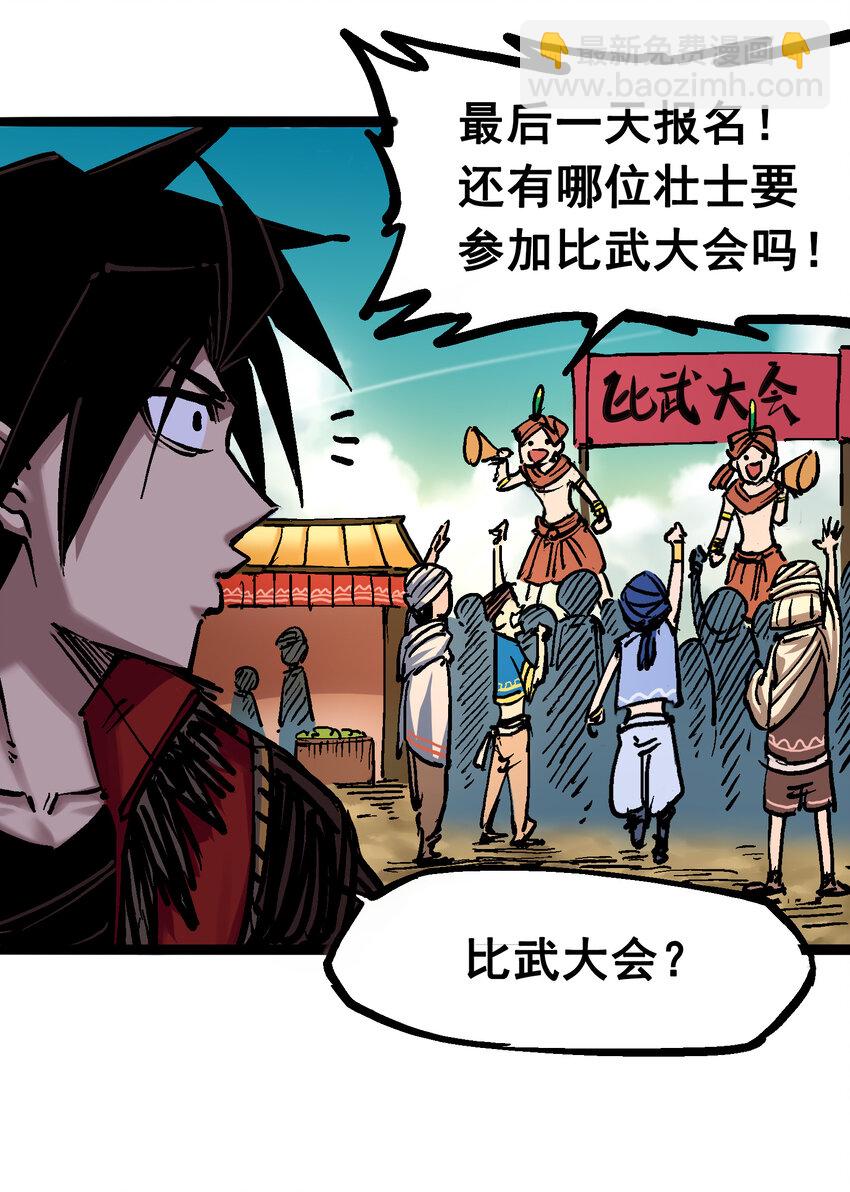 伍六七：黑白雙龍 - 7-001 大力國！(1/2) - 5